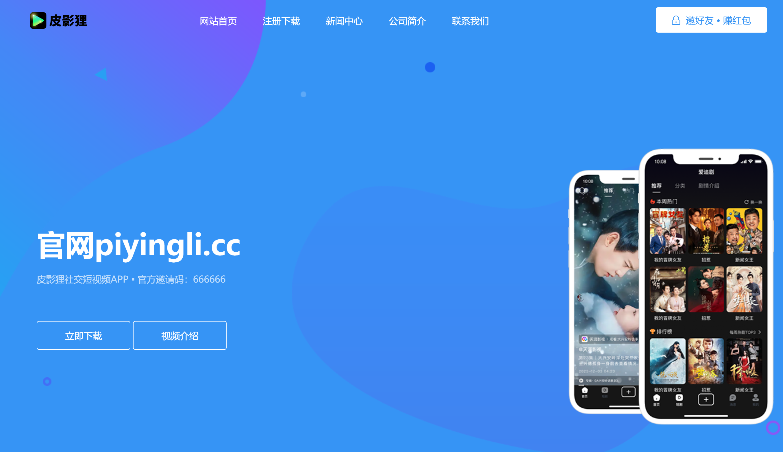 今天分享一款不错的APP下载官网单页源码，直接修改index.html即可选优云网创选优云网创