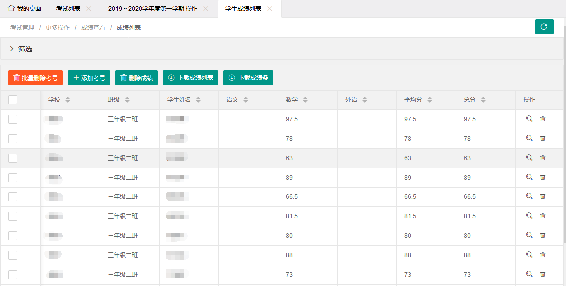 图片[2]选优云网创最新学生成绩管理系统源码 Tp6框架选优云网创选优云网创