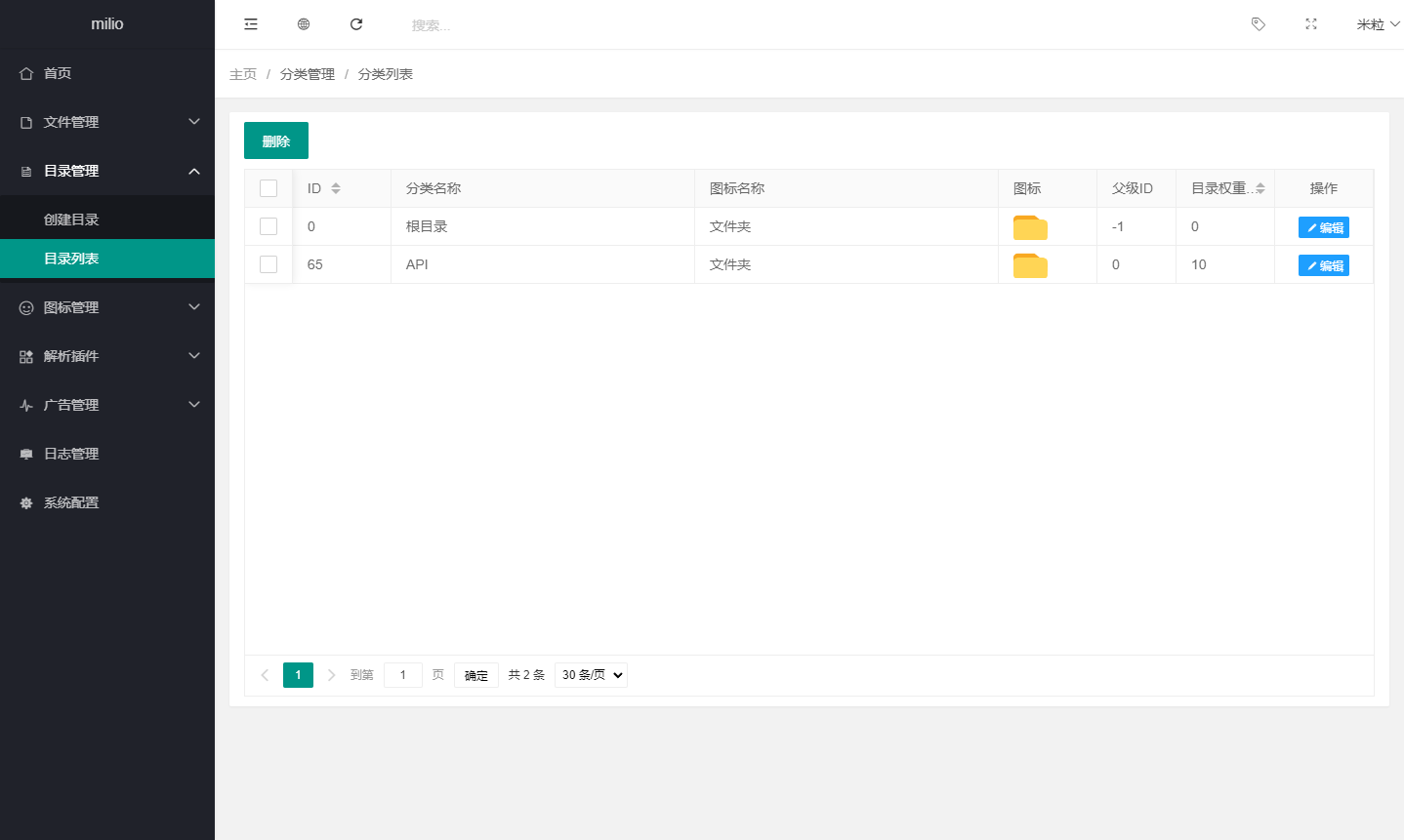 图片[2]选优云网创最新仿蓝奏网盘系统源码 带教程选优云网创选优云网创
