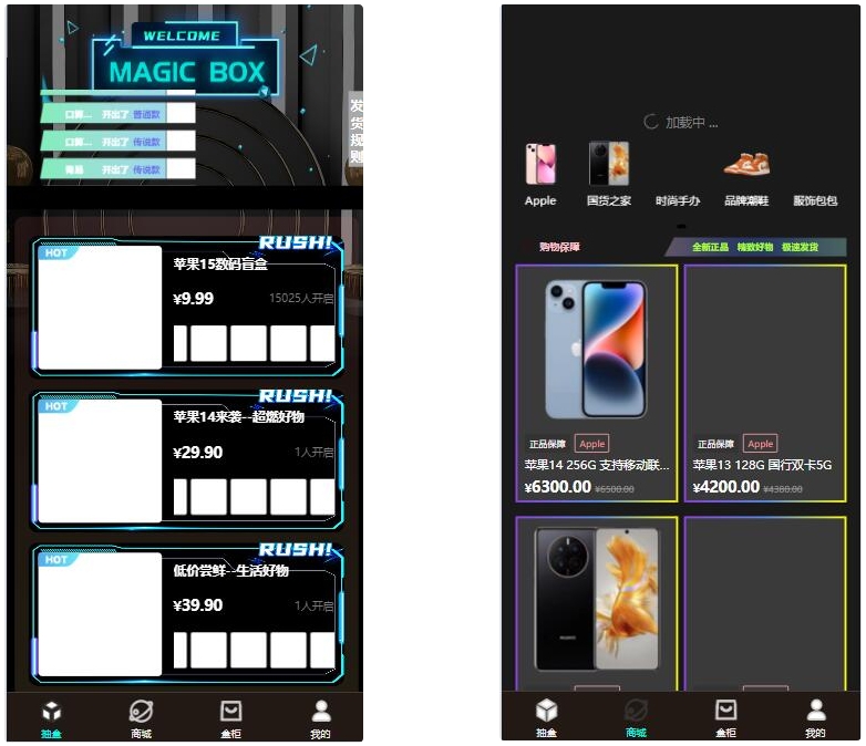 图片[1]选优云网创暗黑盲盒商城微信小程序源码 公众号二开版源码选优云网创选优云网创