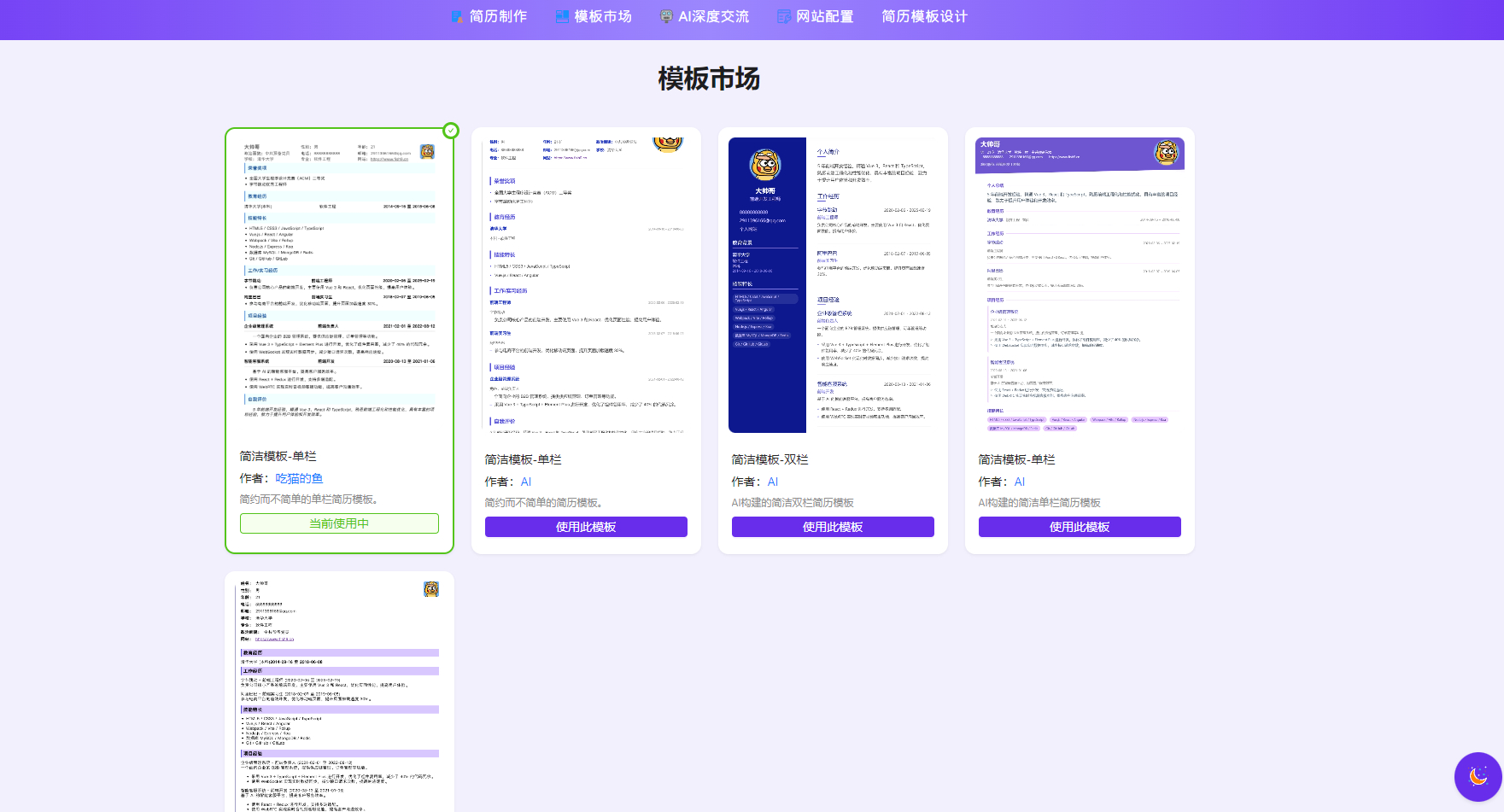图片[2]选优云网创AI简历生成网站源码-已开源选优云网创选优云网创