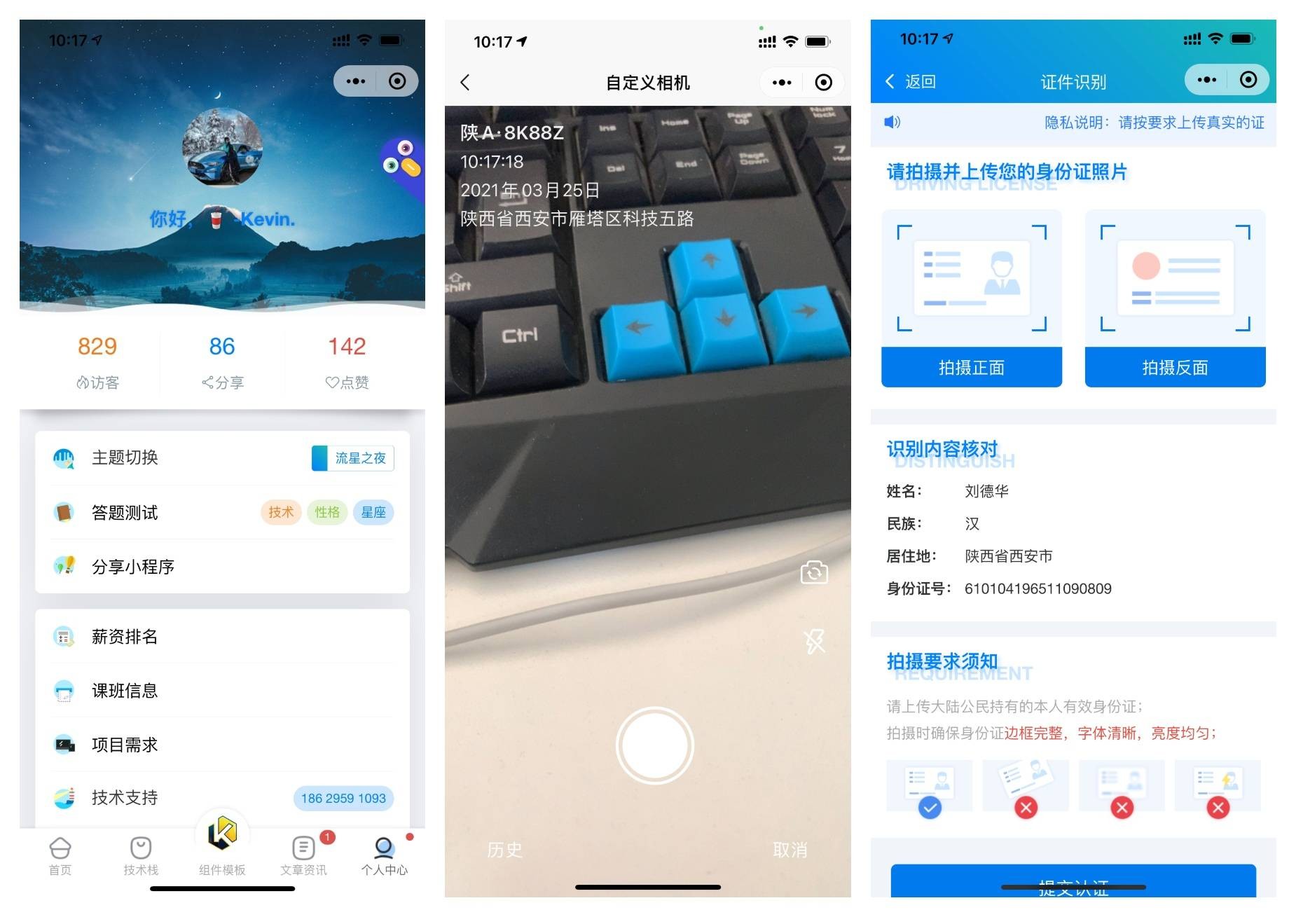 前端铺子：开发者小程序在线课堂 & UniApp移动端工具组件小程序选优云网创选优云网创