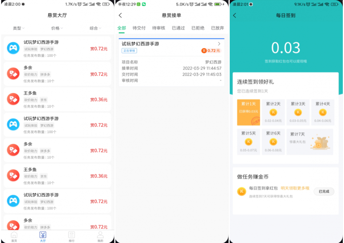 完整运营版任务悬赏系统源码/众人帮任务平台/VUE源码/支持对接API选优云网创选优云网创