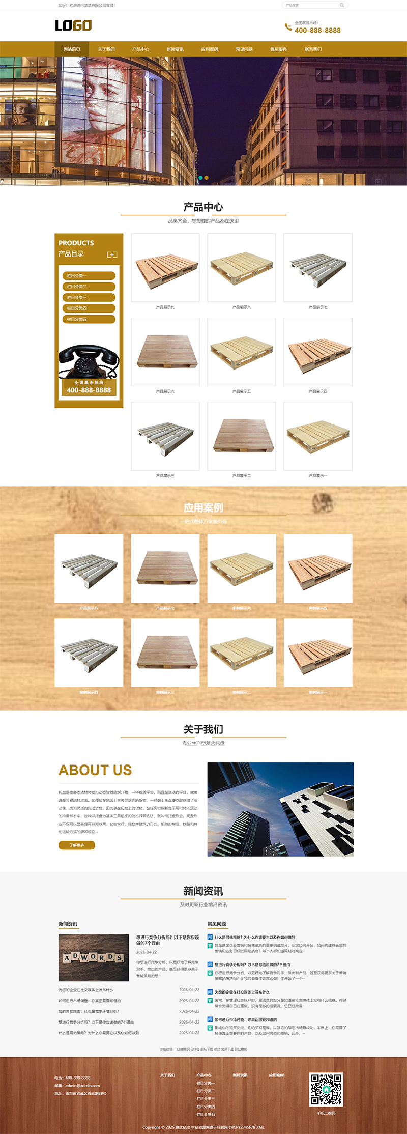 响应式木托盘pbootcms网站模板选优云网创选优云网创