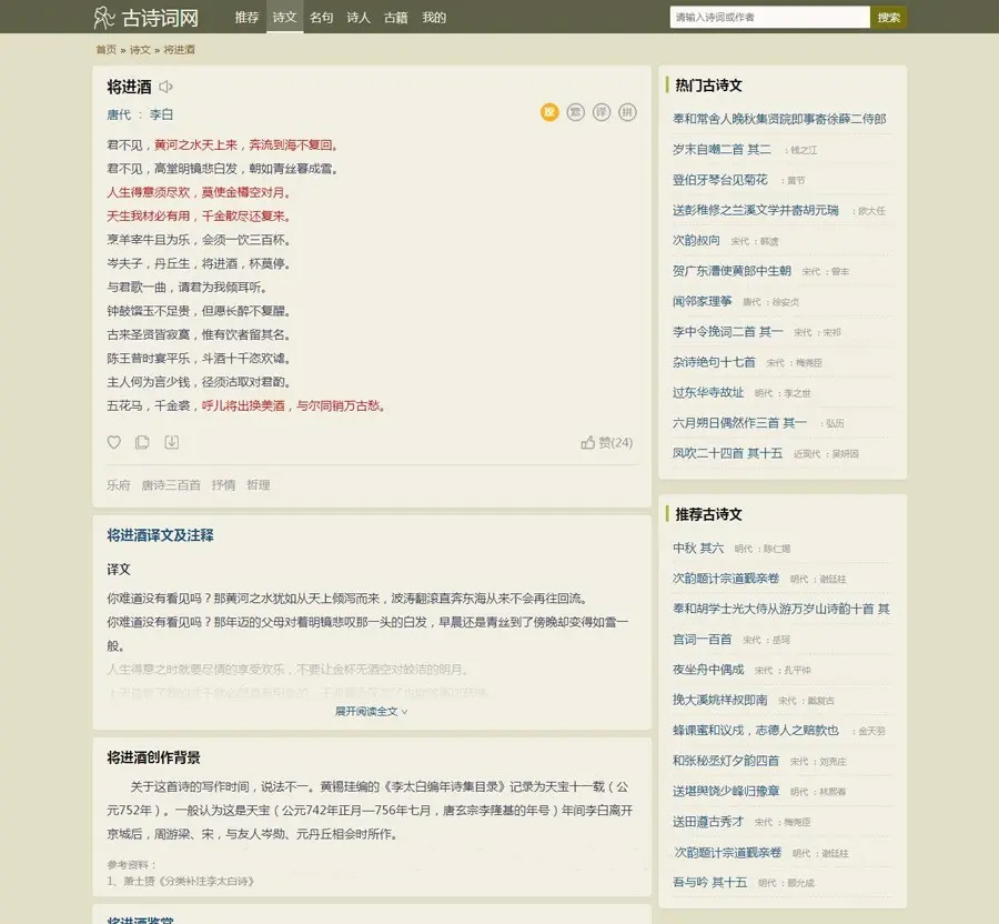 图片[2]选优云网创帝国cms古诗词网站源码 自适应选优云网创选优云网创