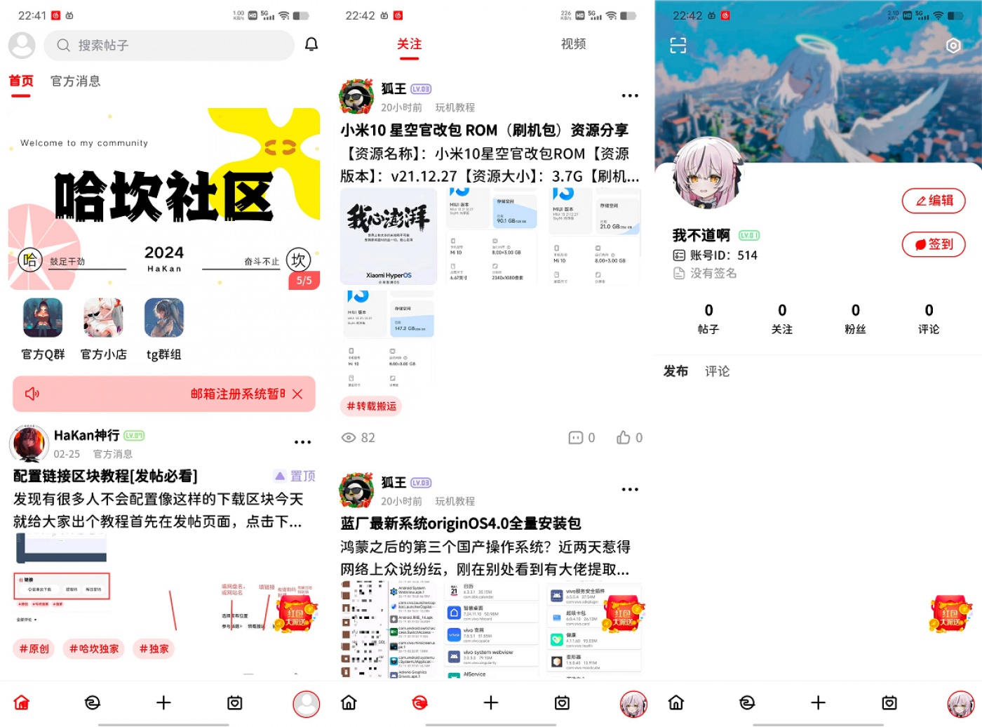 图片[1]选优云网创2024新版FANbbs社区圈子源码选优云网创选优云网创