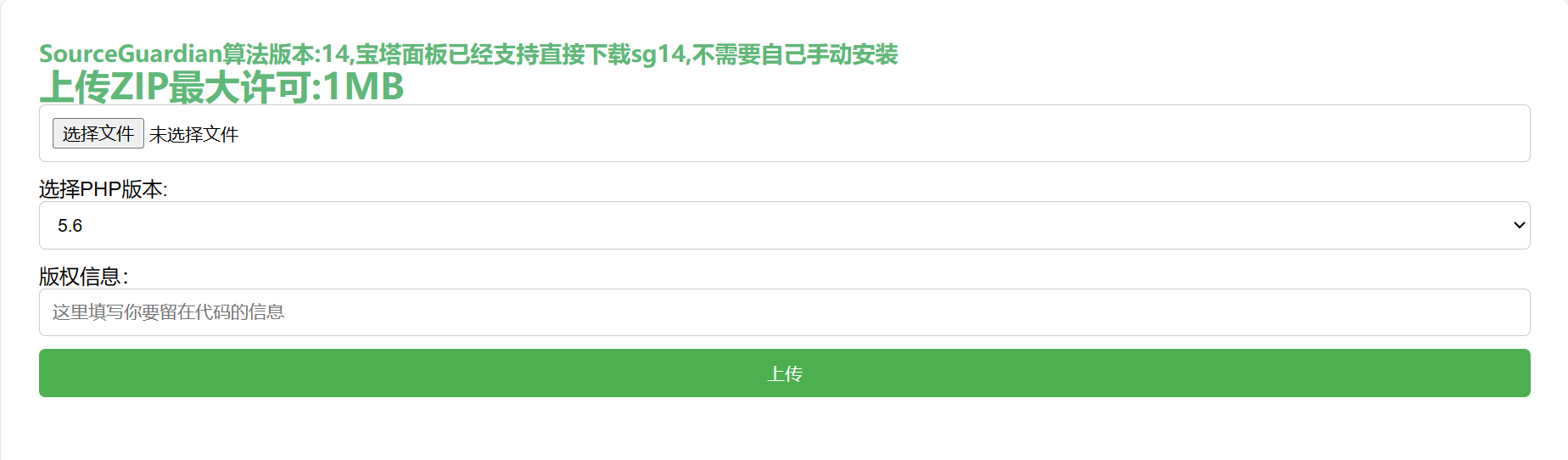 PHP在线加密系统源码选优云网创选优云网创