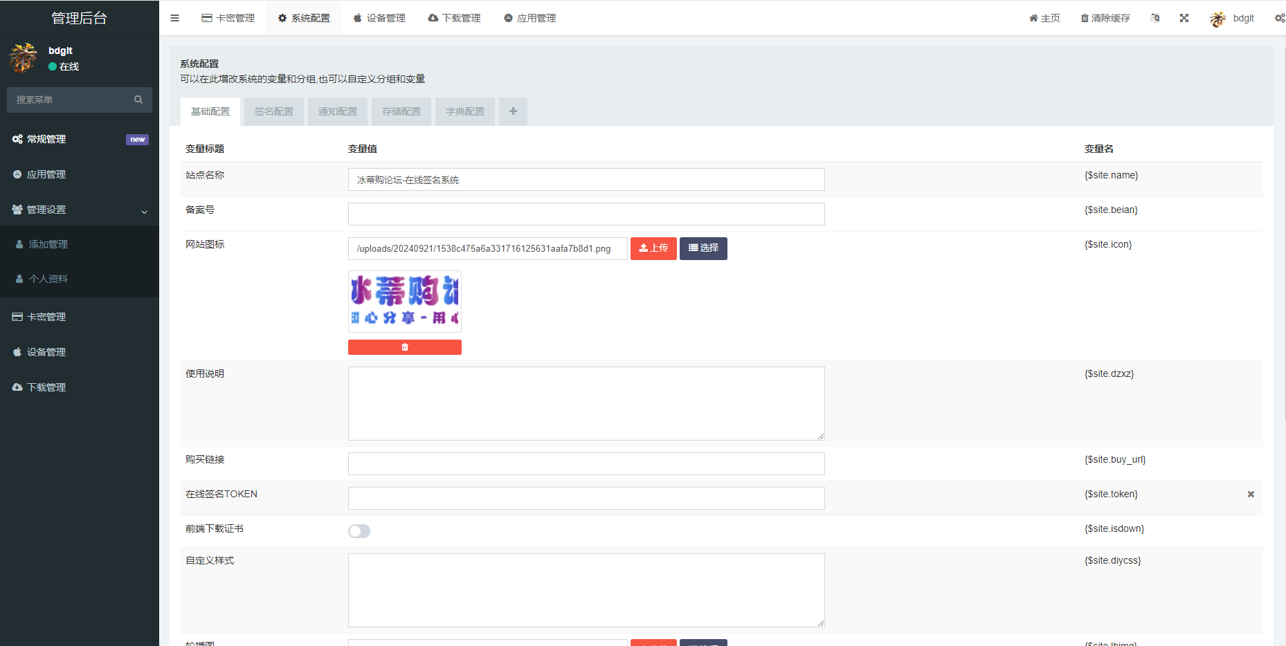 iOS V2签名网站系统源码/开源免授权/苹果签名网站源码/签名系统/有详细的搭建教程选优云网创选优云网创