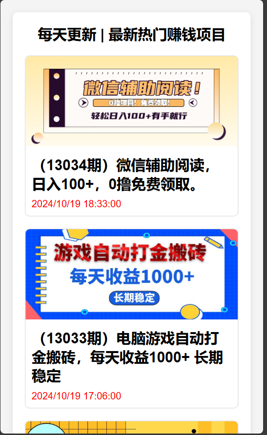 简单搭建一个网创项目网自动采集源码选优云网创选优云网创