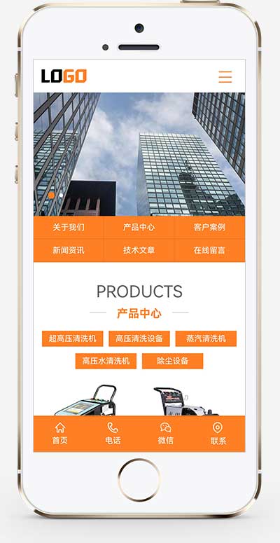 (PC+WAP)清洗机机械设备pbootcms网站模板选优云网创选优云网创