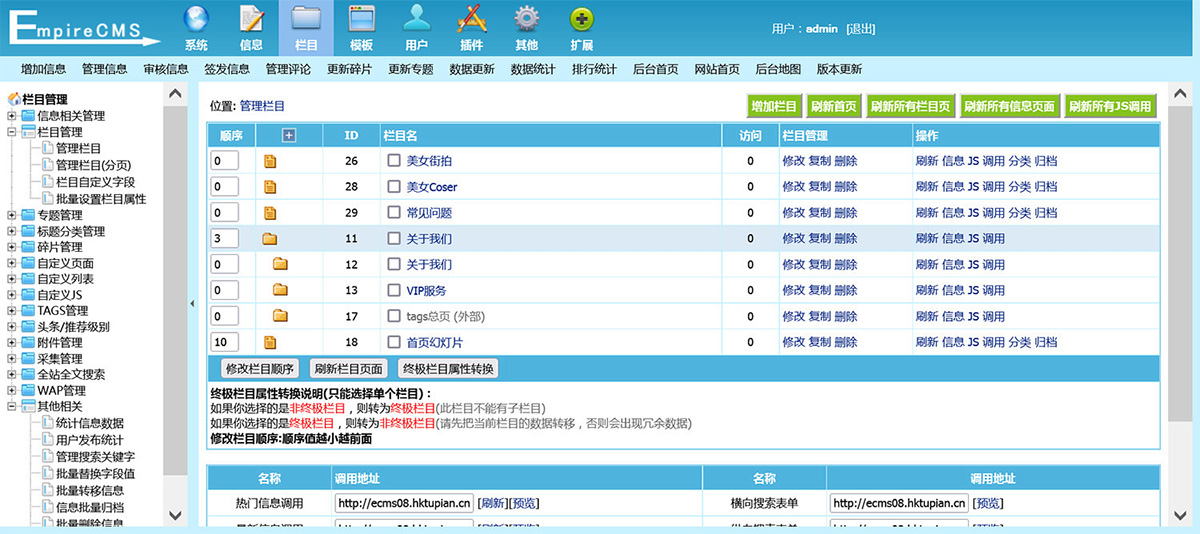 帝国cms街拍素材写真站源码 带图片数据和采集规则选优云网创选优云网创