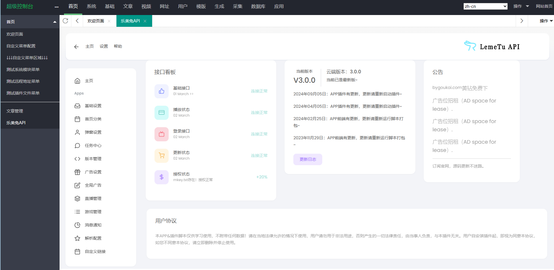 绿豆7.0影视源码免授权开心版选优云网创选优云网创