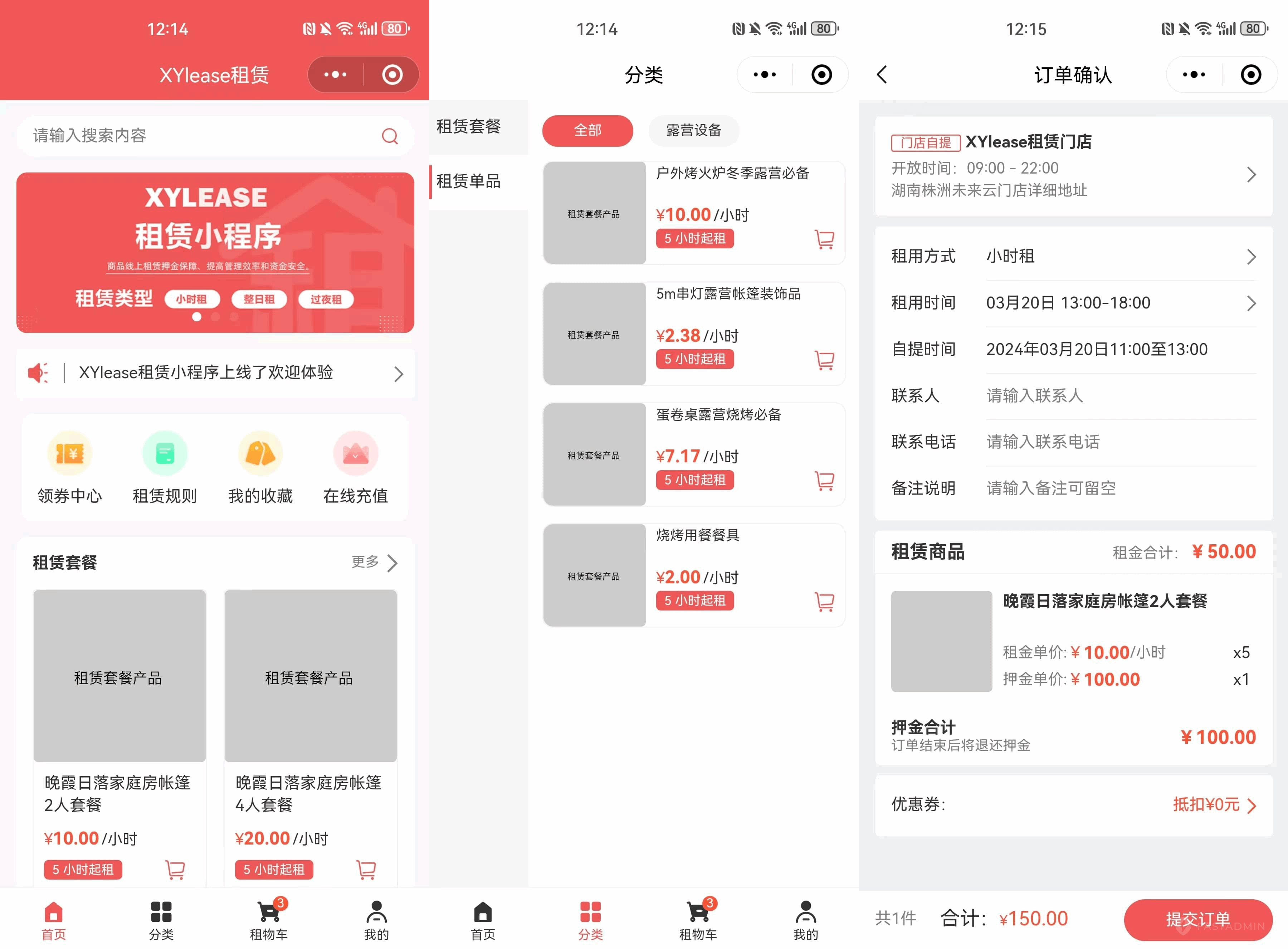 图片[1]选优云网创全新租赁商城小程序源码 基于ThinkPHP+UniApp开发选优云网创选优云网创