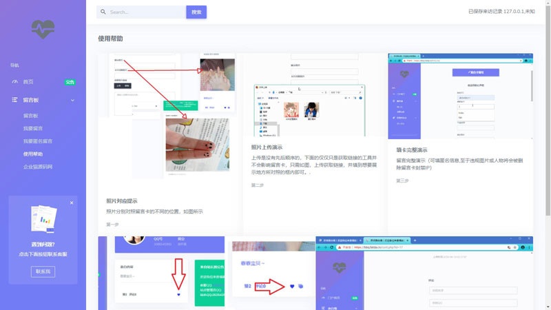 PHP开源匿名留言系统网站源码选优云网创选优云网创