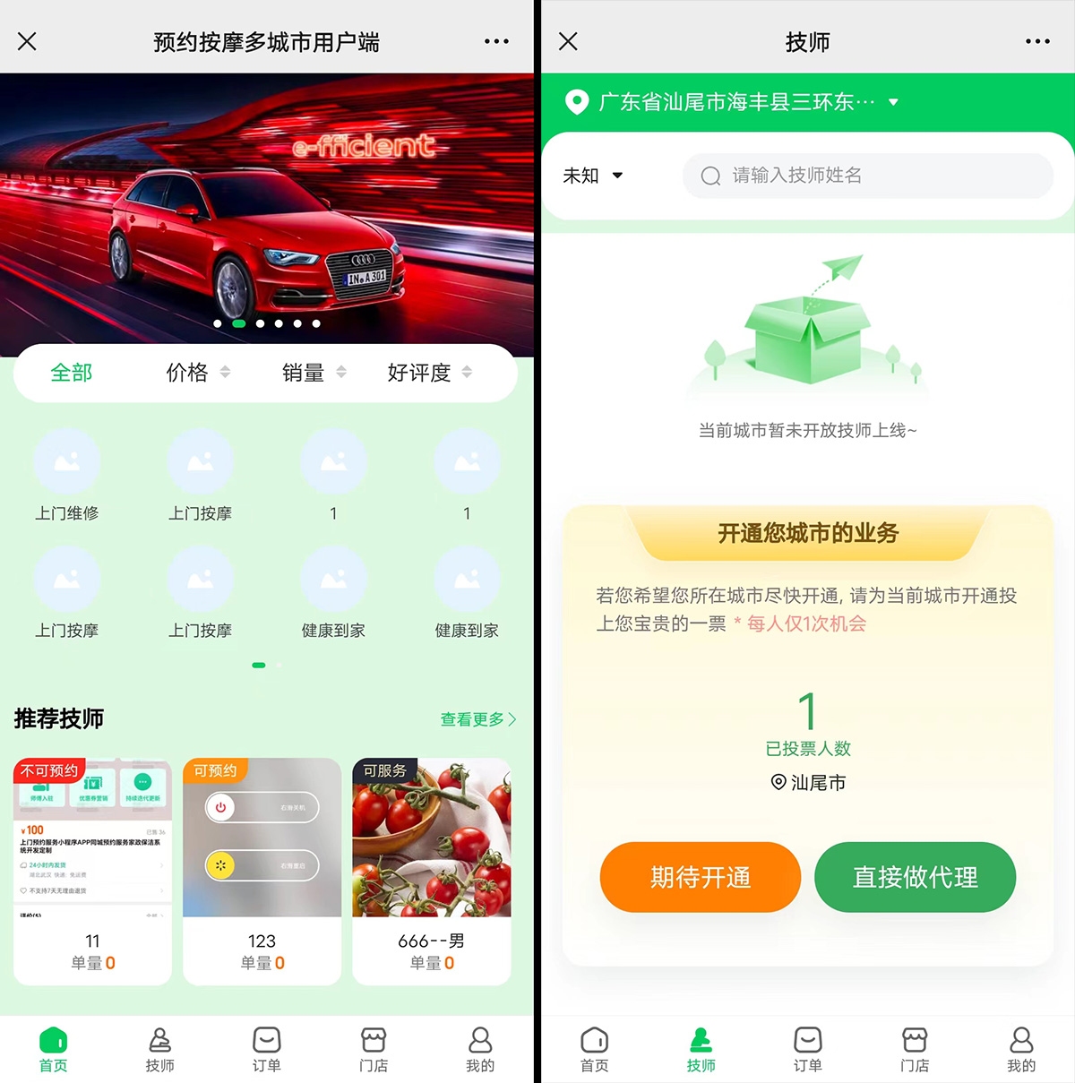 图片[1]选优云网创仿东郊到家源码 最新228版本选优云网创选优云网创