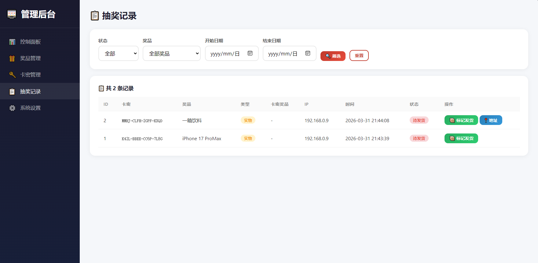 幸运大转盘活动抽奖系统源码选优云网创选优云网创