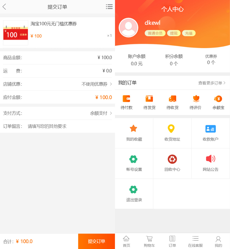 最新礼品卡点卡回收php商城源码 附教程选优云网创选优云网创