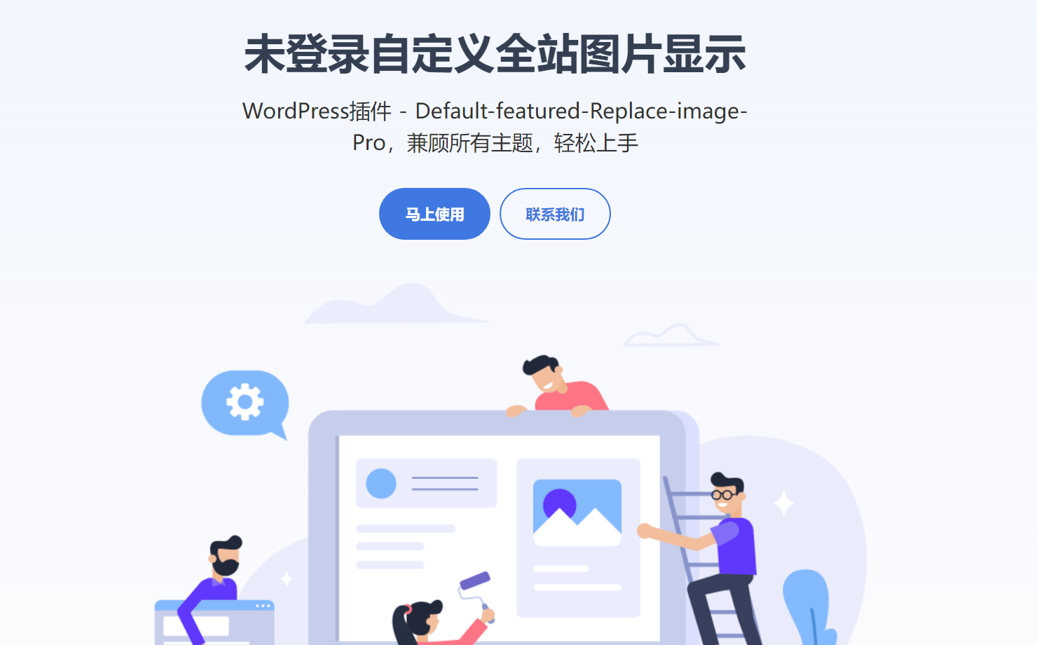 WordPress插件介绍页源码单页Html选优云网创选优云网创