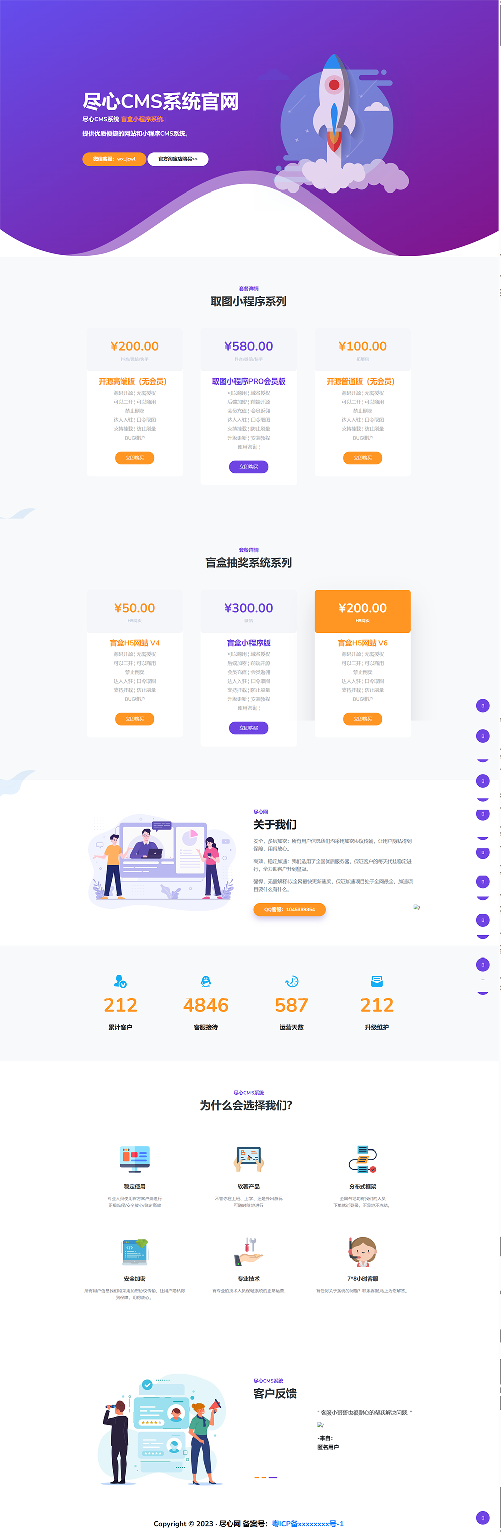 分享一套某团cms系统官网源码选优云网创选优云网创
