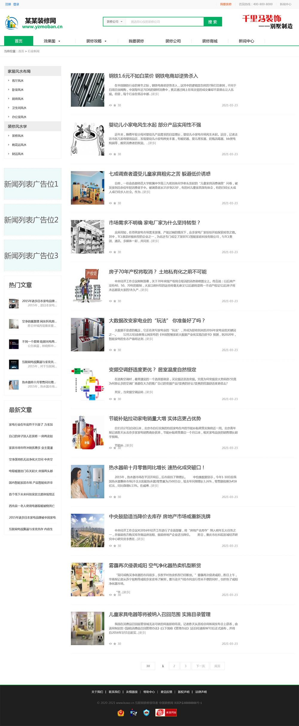 图片[3]选优云网创重制版帝国CMS《装修门户网》整站源码 自带商城选优云网创选优云网创