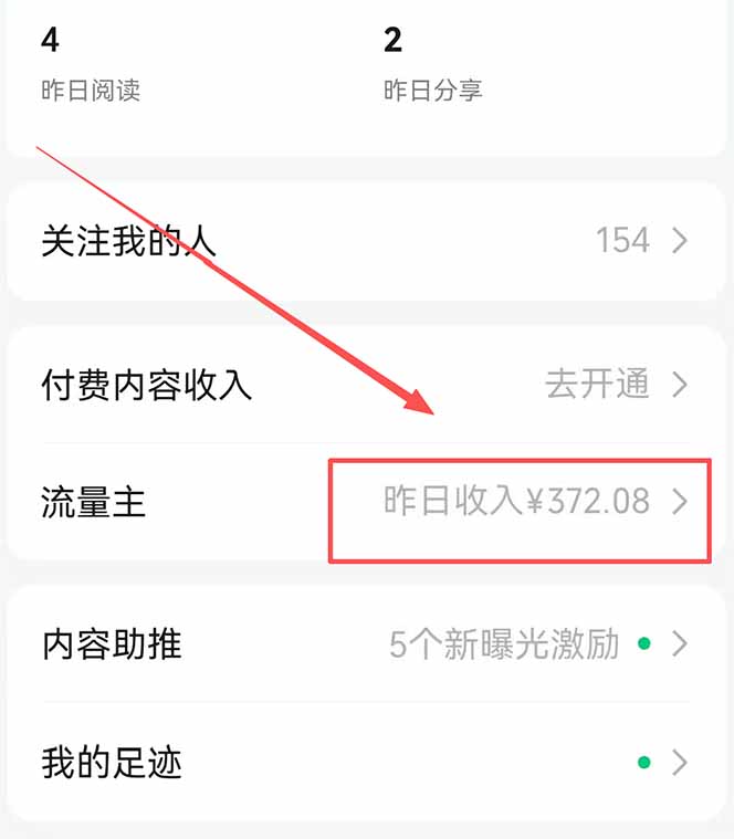 图片[1]选优云网创公众号流量主野路子玩法 单条广告10-20元 日入500+选优云网创选优云网创