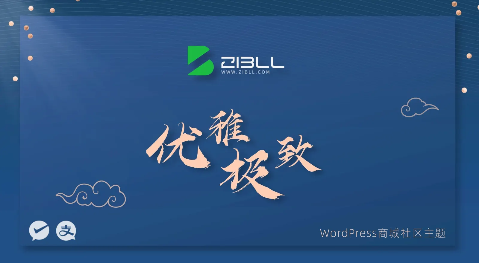 子比主题最新v7.7源码选优云网创选优云网创