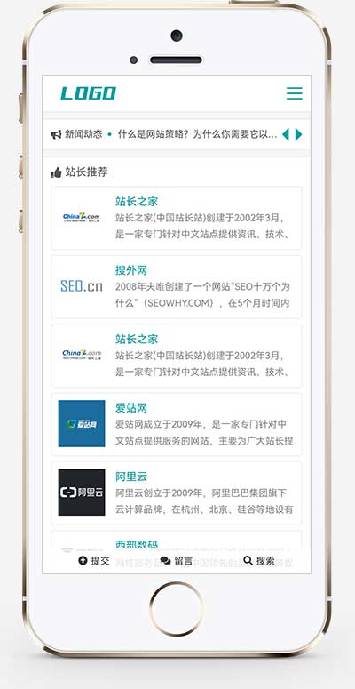 站长导航网站目录类pbootcms网站模板(自适应)选优云网创选优云网创