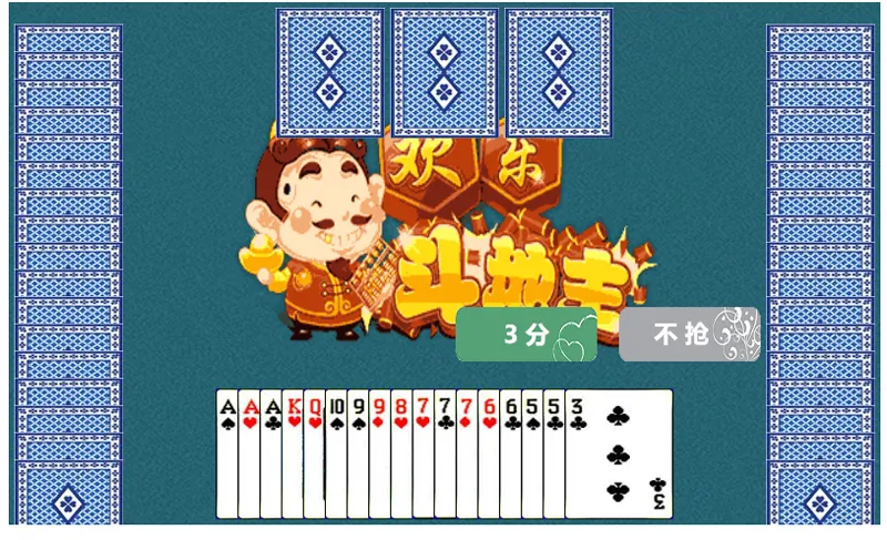 HTML5欢乐斗地主小游戏源码选优云网创选优云网创