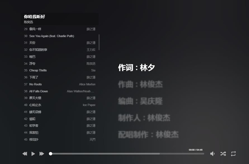 HTML静态音乐播放器源码(HeoMusic)选优云网创选优云网创