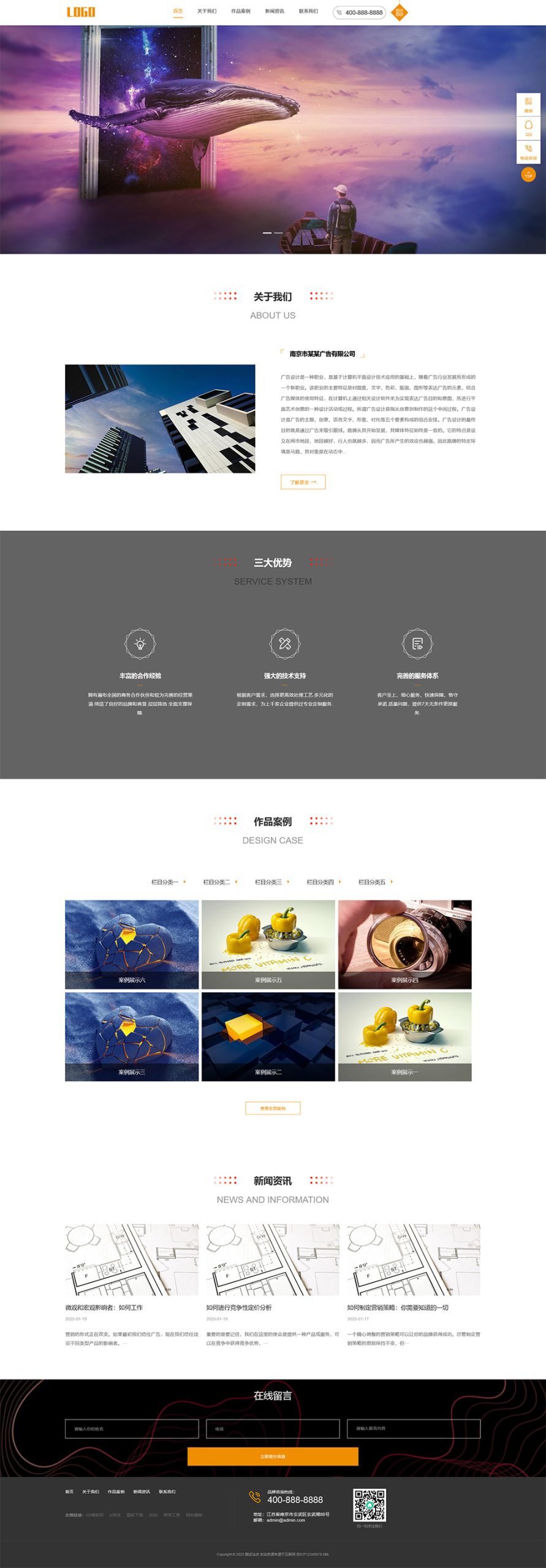 (响应式)广告设计公司pbootcms网站模板选优云网创选优云网创