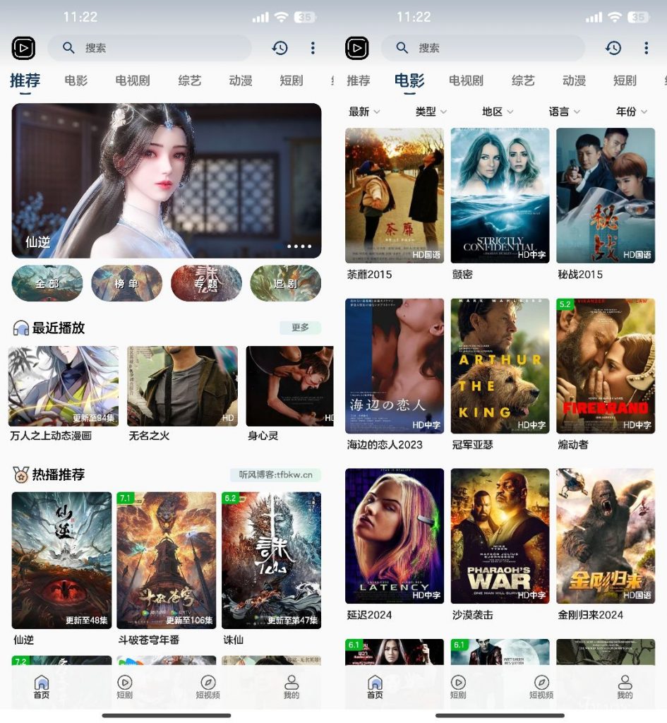 SKAPP SK影视反编译源码 附详细教程选优云网创选优云网创