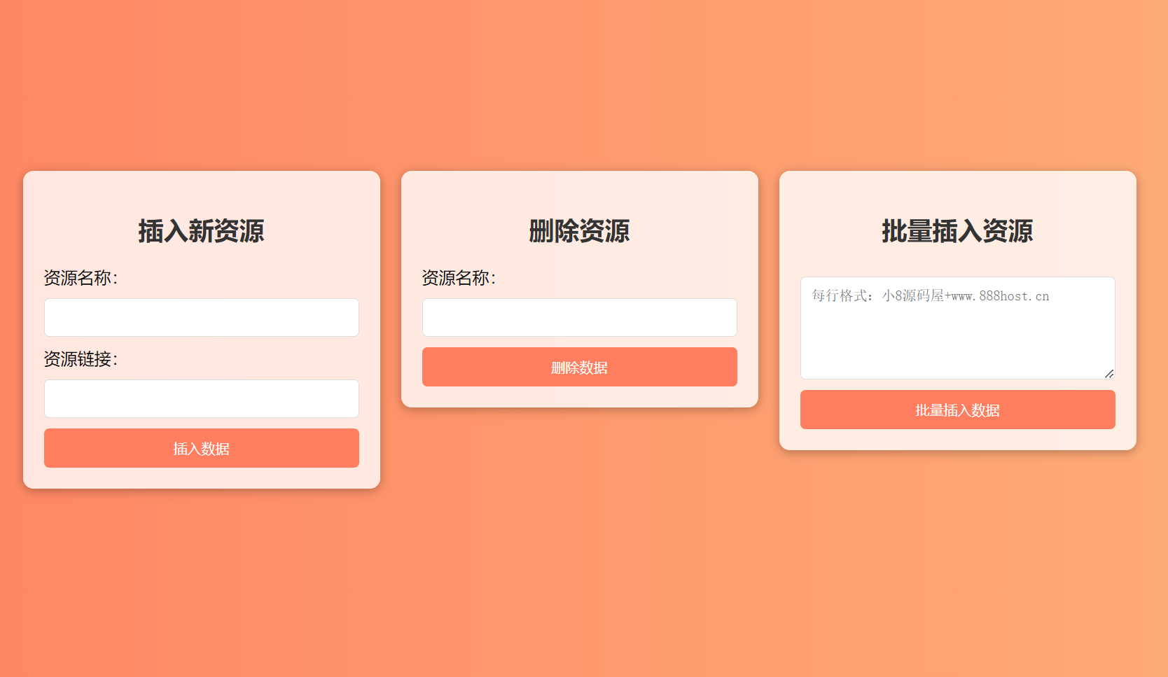 最火短剧在线搜索神器源码选优云网创选优云网创