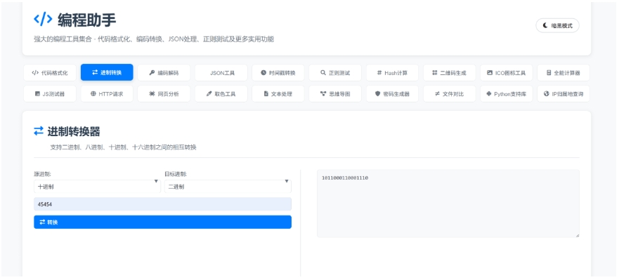 KaiGe超强编程助手源码 编程辅助工具 代码规整工具源码 web开源助手源码选优云网创选优云网创