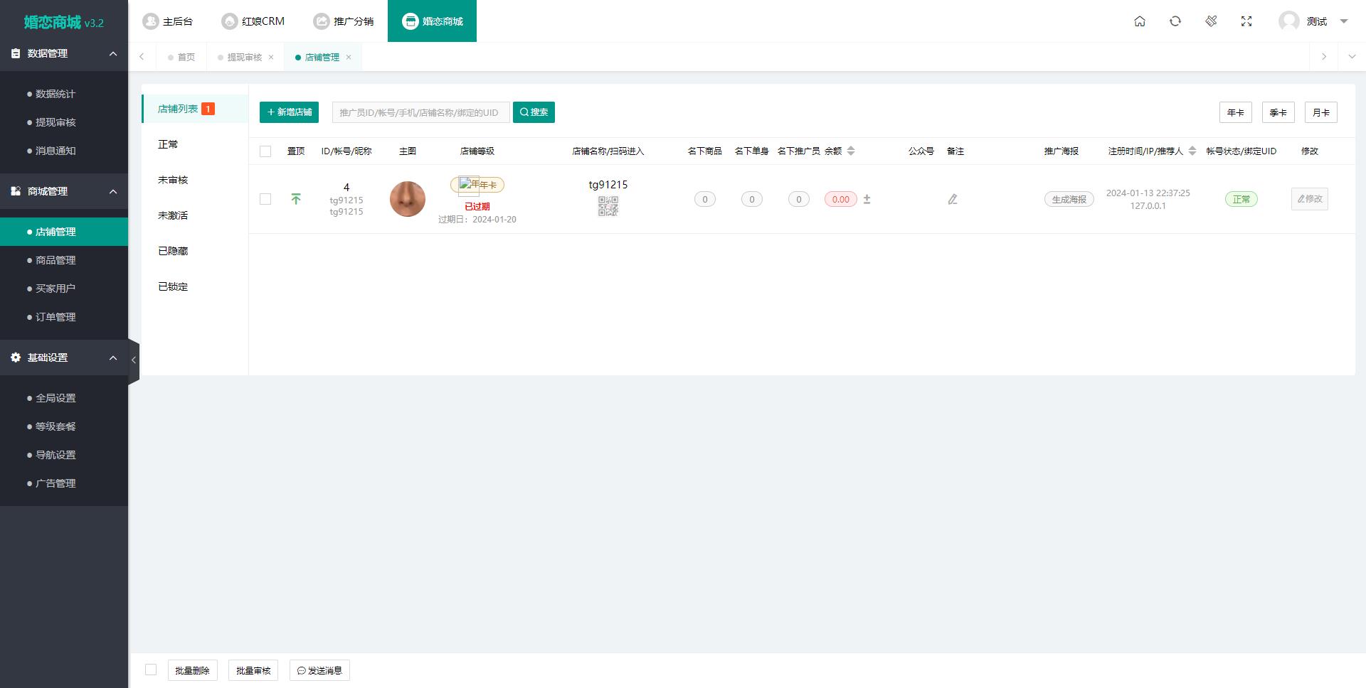 图片[4]选优云网创2024最新版婚恋相亲系统源码：红娘金媒10.3，支持PC、小程序与公众号三端接入选优云网创选优云网创