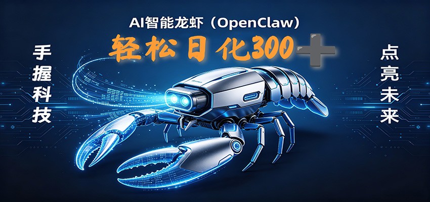 2026AI变现项目全新玩法,日化可达300+,小白无脑操作轻松月入过万元选优云网创选优云网创
