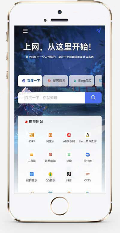 (自适应)pbootcms导航网站模板 网站目录源码选优云网创选优云网创