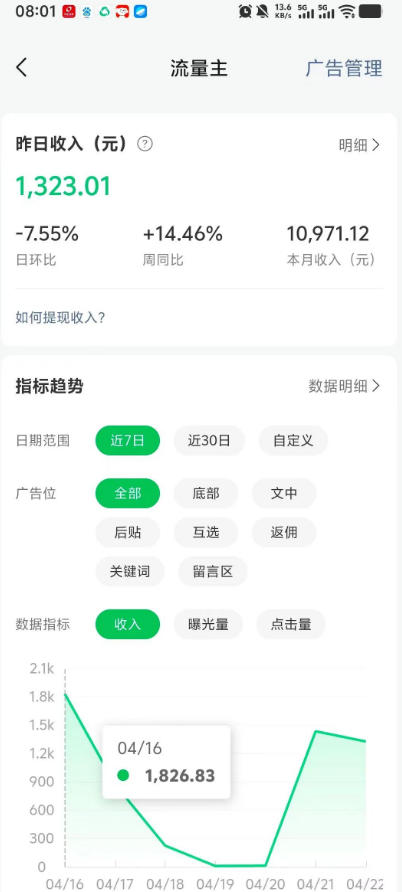 高产值公众号流量主项目陪跑营，发文章-起播放量-收益直接产生，一篇爆文收益1k+选优云网创选优云网创
