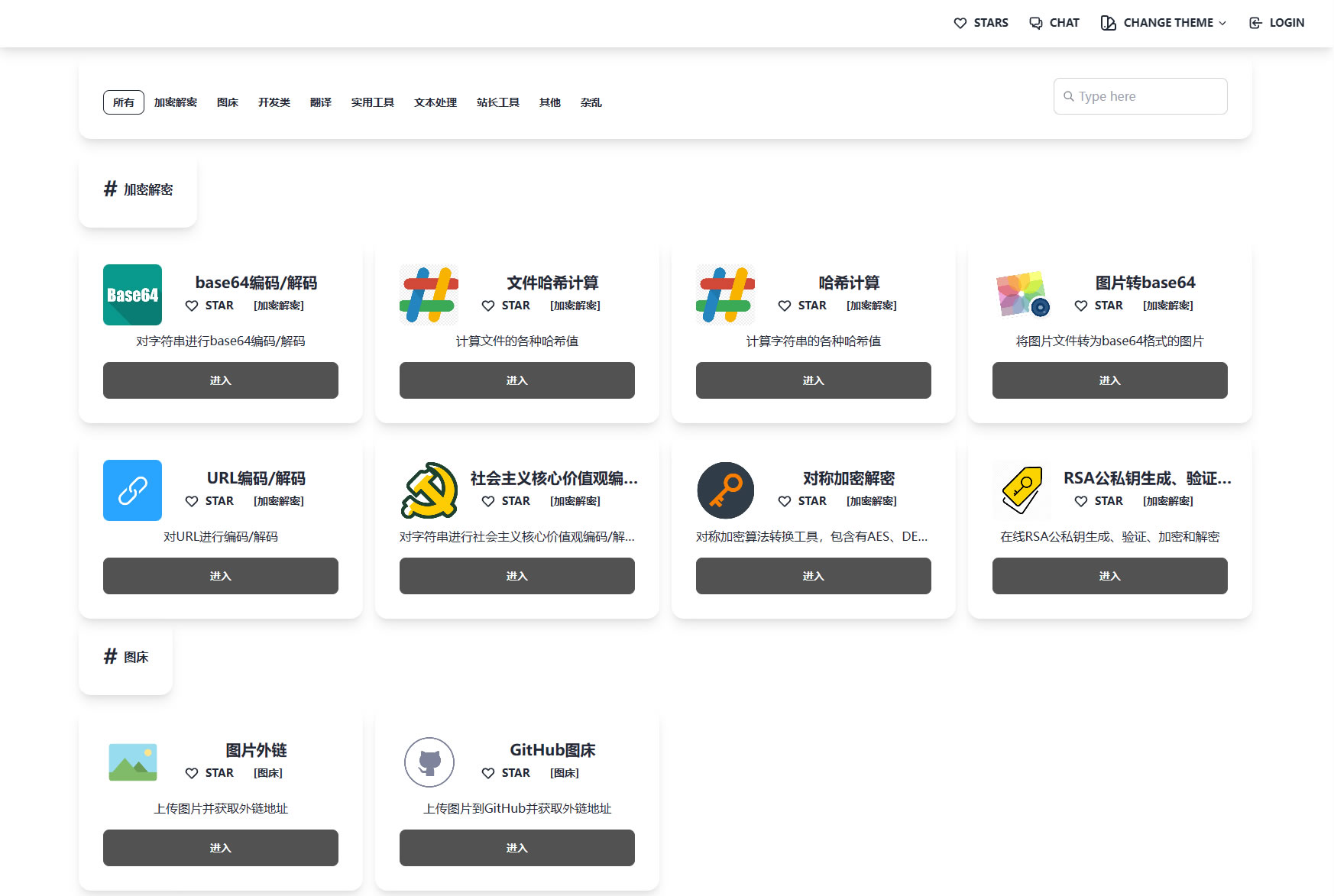图片[2]选优云网创在线工具箱网站源码选优云网创选优云网创