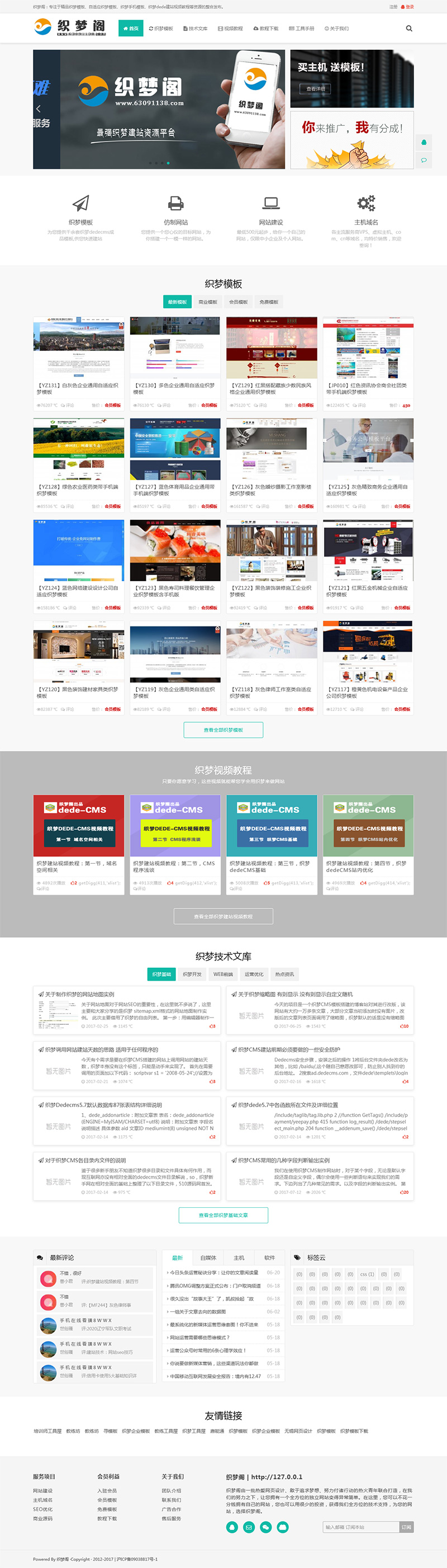图片[1]选优云网创资源站下载站整站源码织梦模板选优云网创选优云网创
