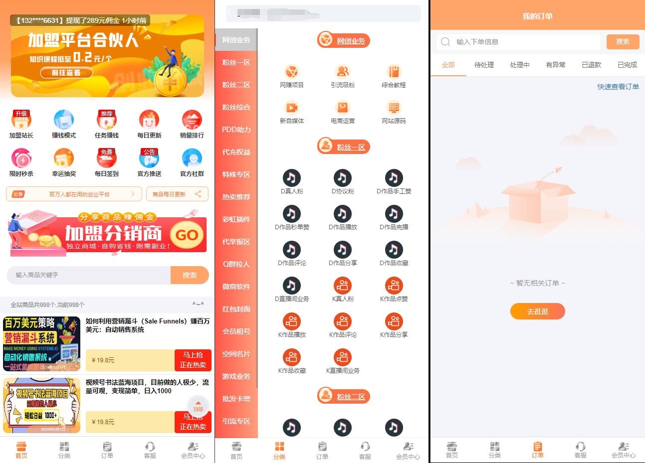 图片[1]选优云网创全新MangoA彩虹秒杀知识付费小程序源码 全开源选优云网创选优云网创