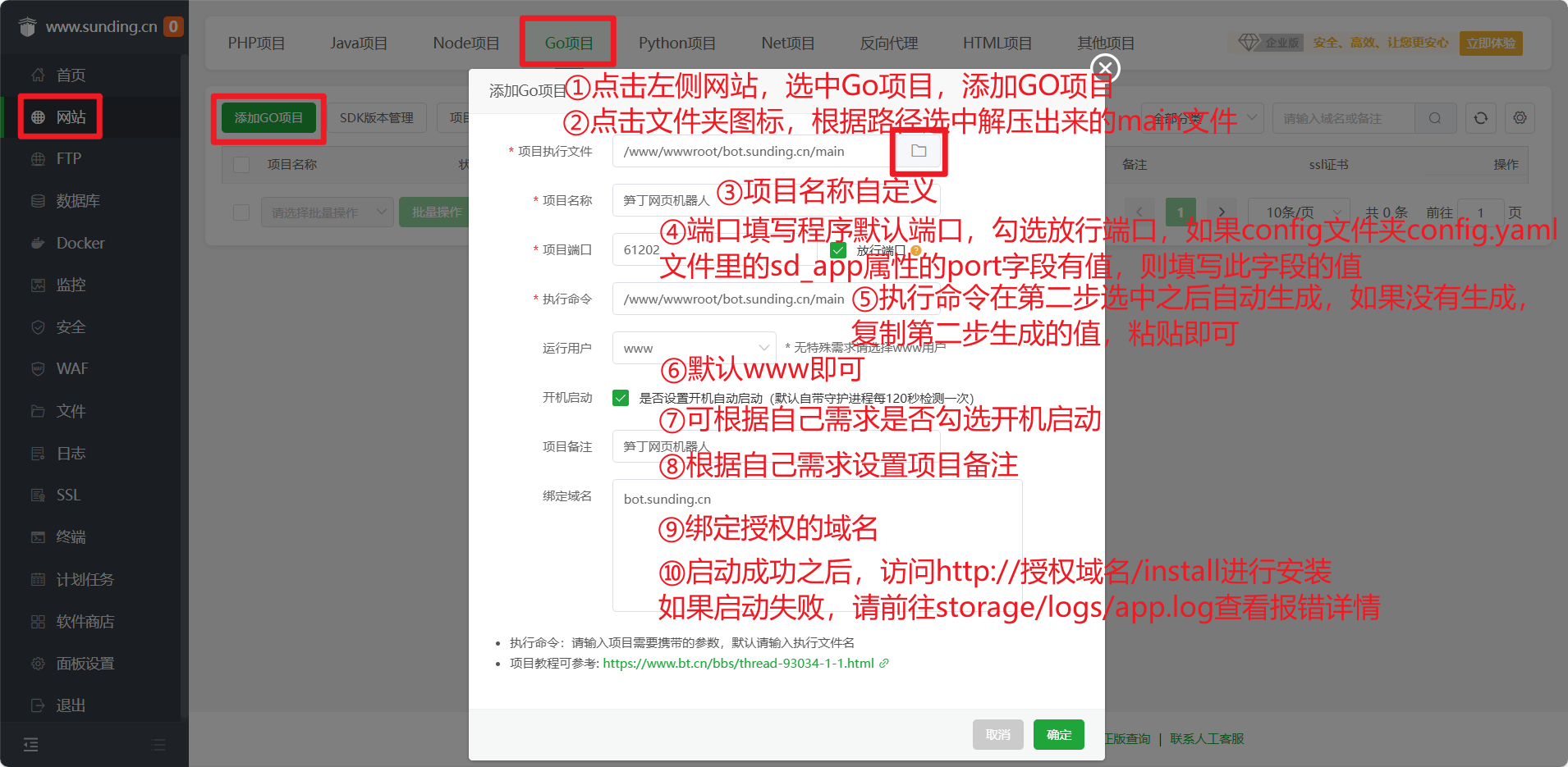 笋丁自动回复机器人V3.0免授权网页源码选优云网创选优云网创