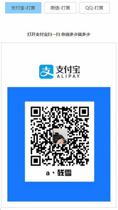 打赏台多合一支付收款HTML源码选优云网创选优云网创