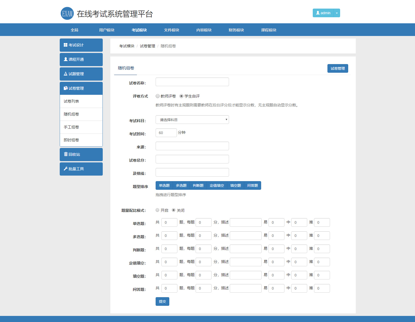 图片[3]选优云网创在线教学和考试系统的PHP源码选优云网创选优云网创