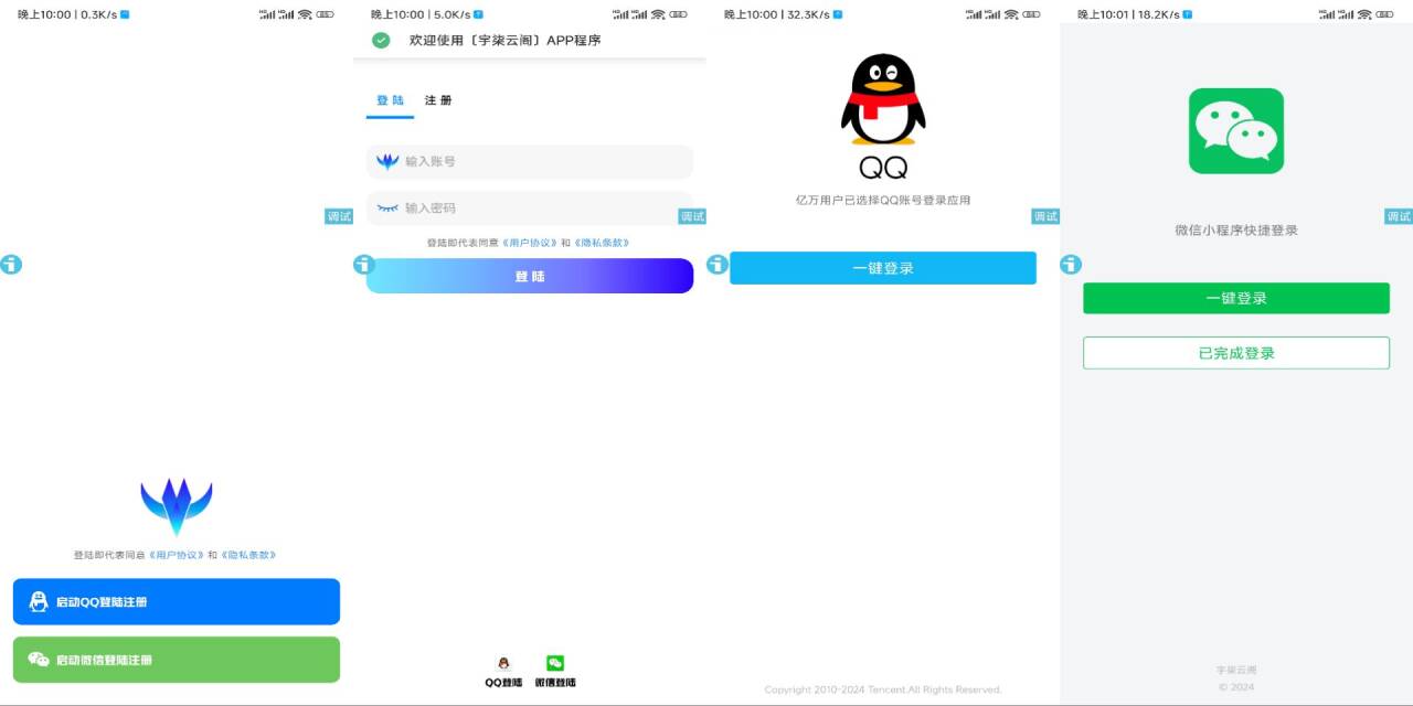 新聚合应用商城V1.3 以及 软件库V2.3 最新版源码选优云网创选优云网创