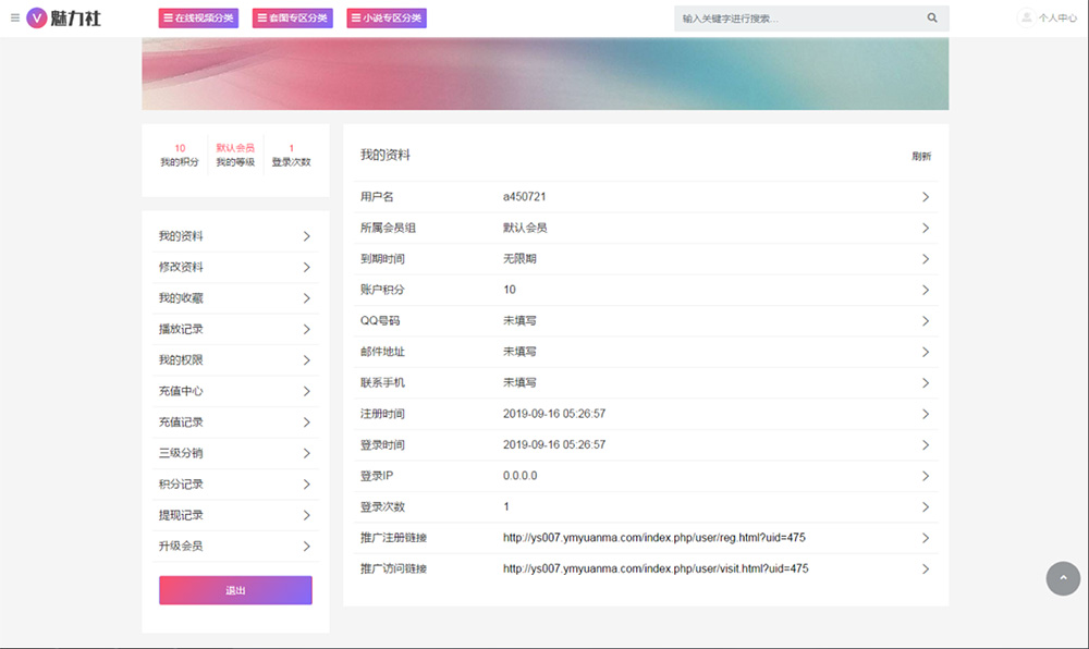 图片[1]选优云网创苹果cmsV10_粉色魅力美女视频图片综合站源码选优云网创选优云网创