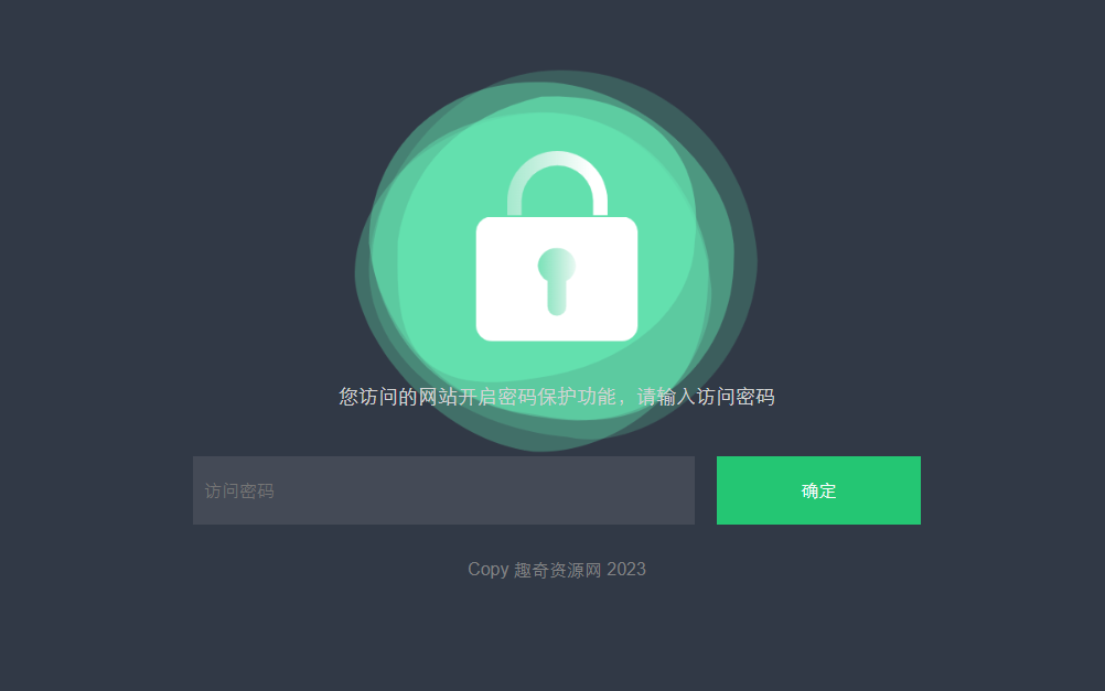 HTML输入密码自定义跳转页面源码选优云网创选优云网创