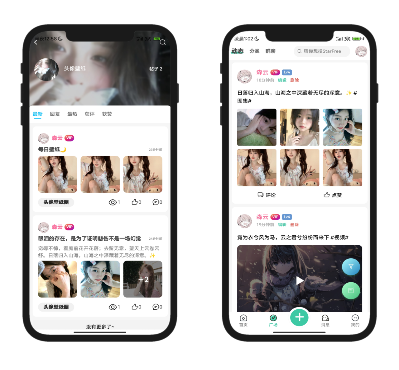 图片[2]选优云网创2025全新开源的StarFree简约唯美论坛源码选优云网创选优云网创