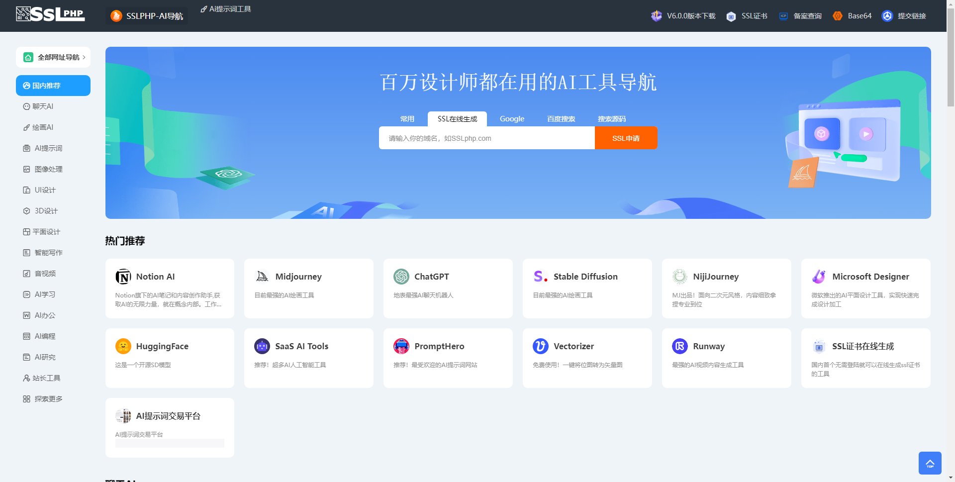 Thinkphp开发的AI网址导航源码最新版本选优云网创选优云网创