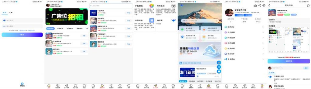 软件库V1.5版本iApp源码V3选优云网创选优云网创