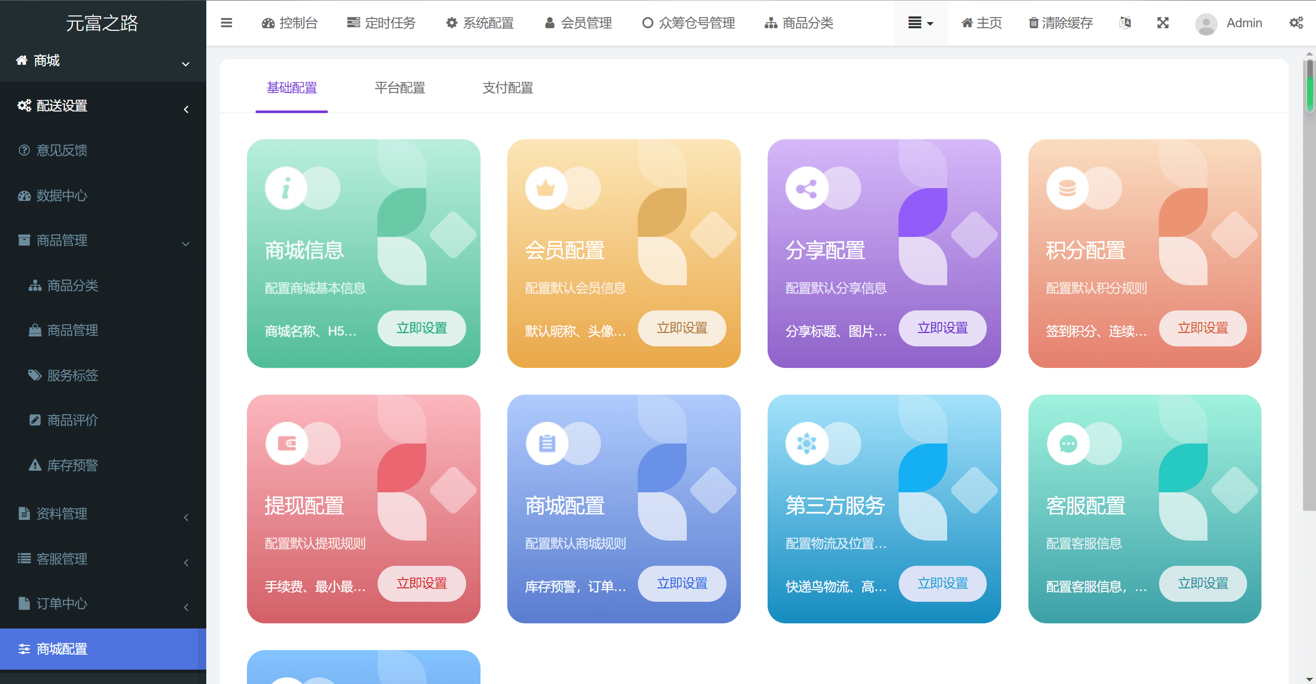 图片[4]选优云网创众筹商城php源码选优云网创选优云网创